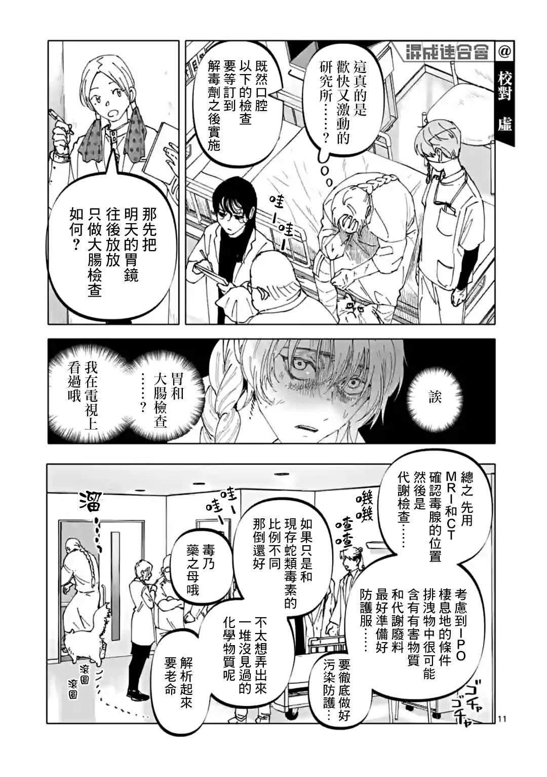 第37话10