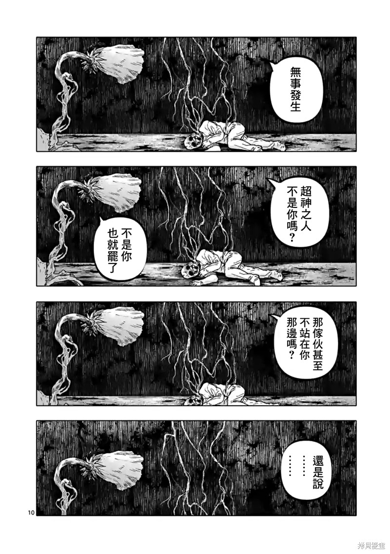 第49话9