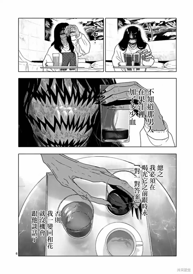 第55话5