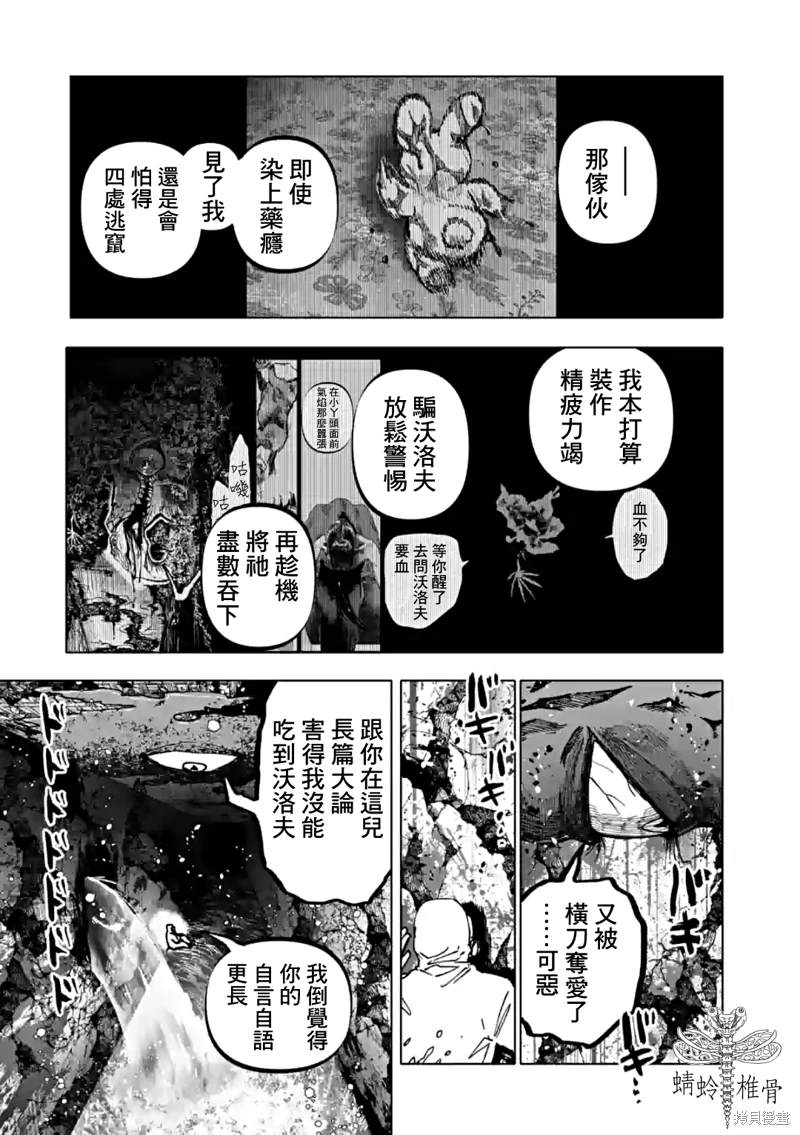 第50话4