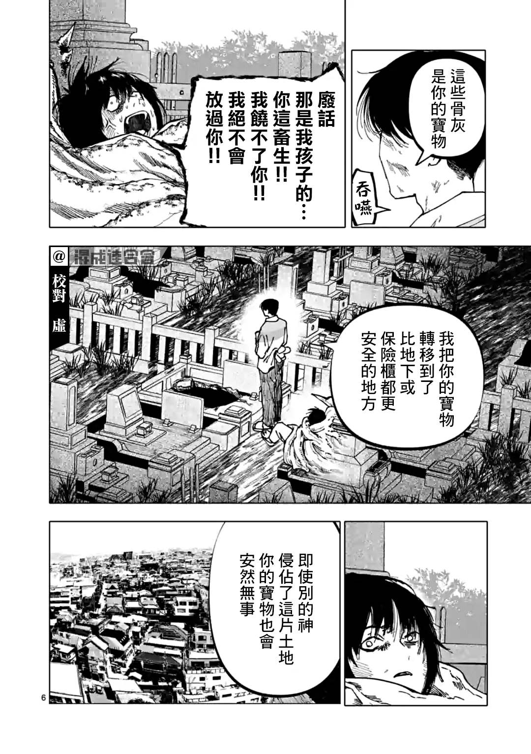 第30话5