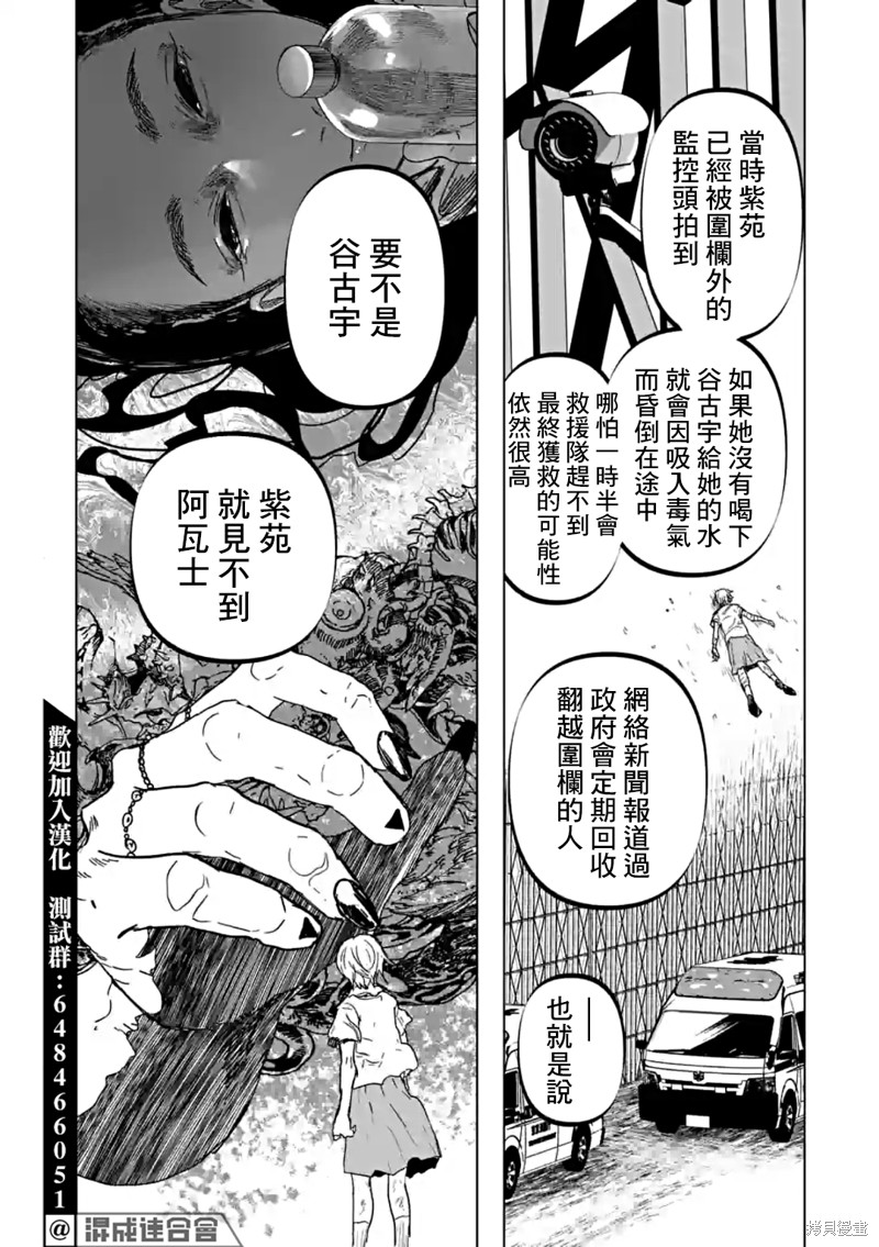 第45话13