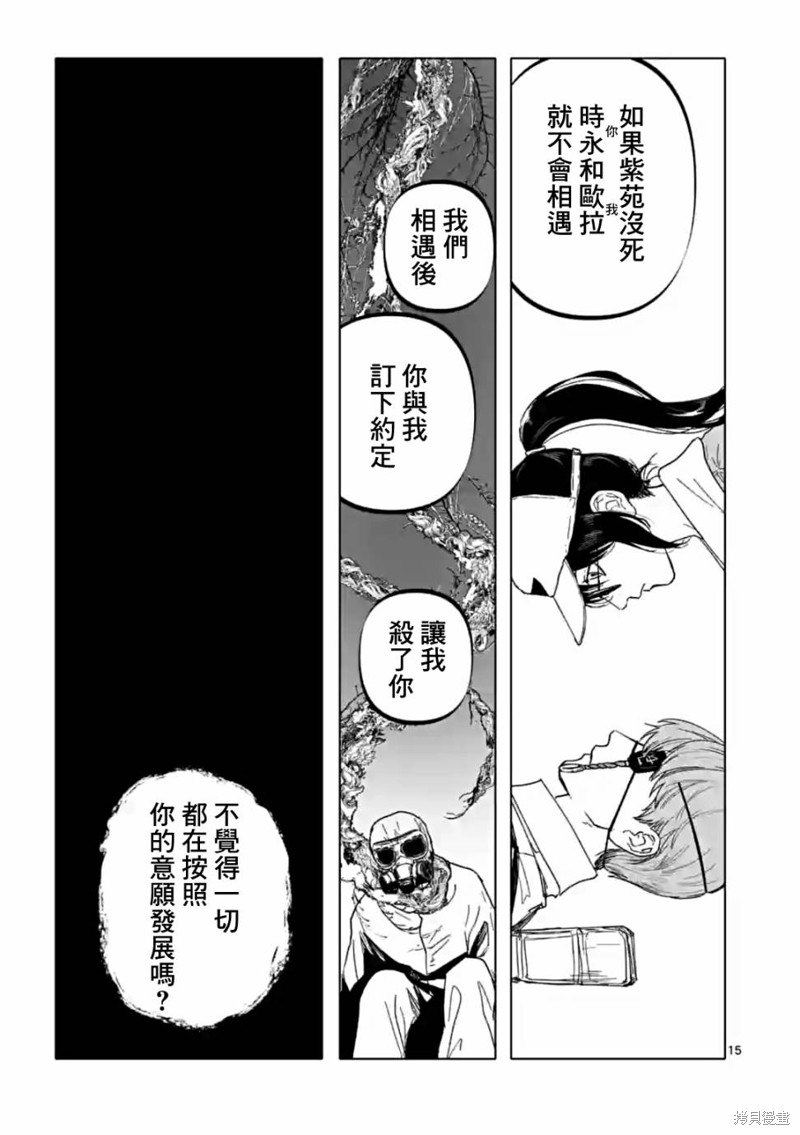 第55话14