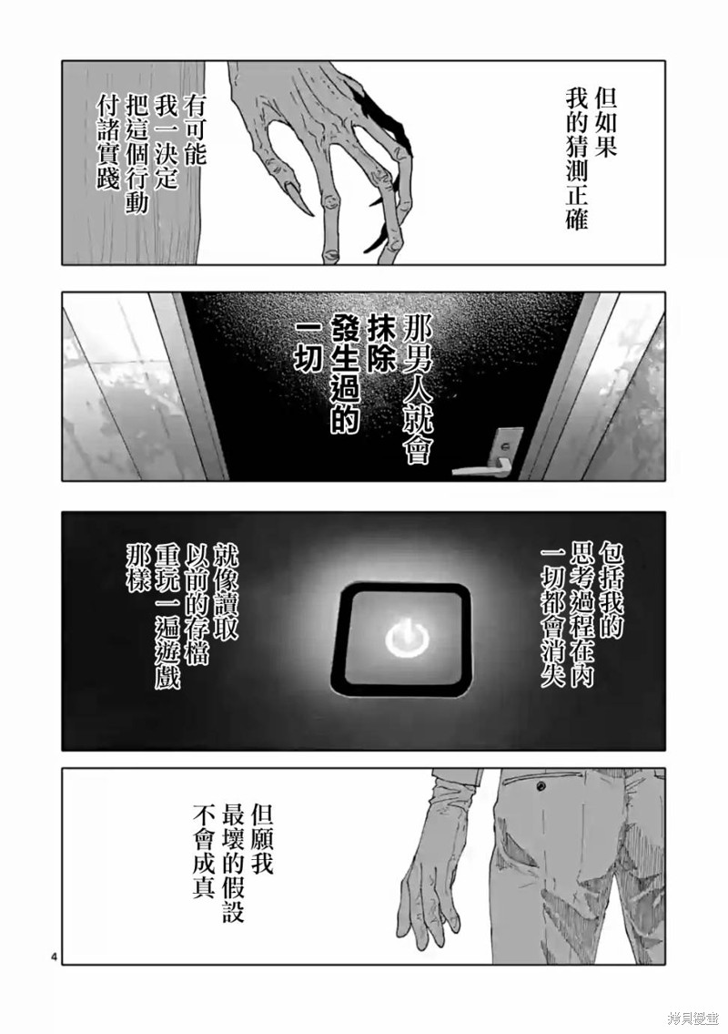 第55话3