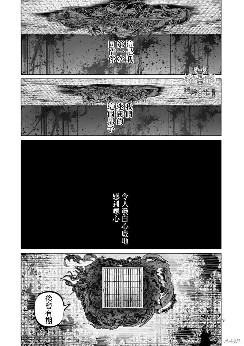 第50话8