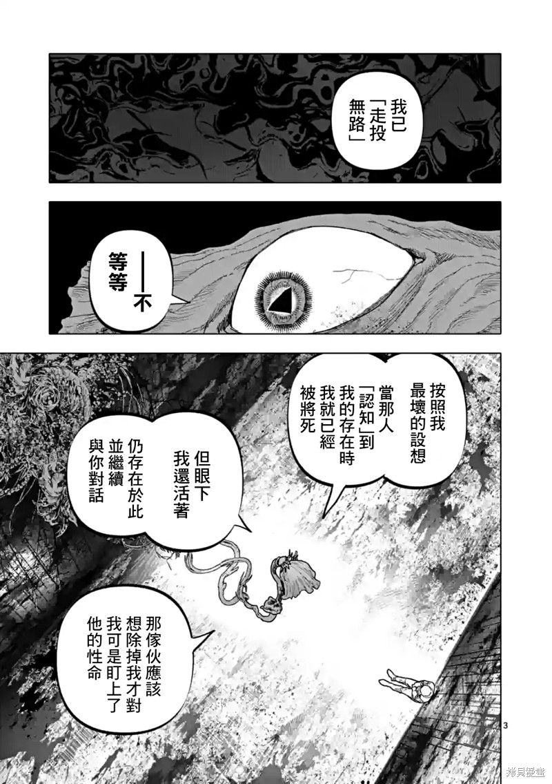 第49话2