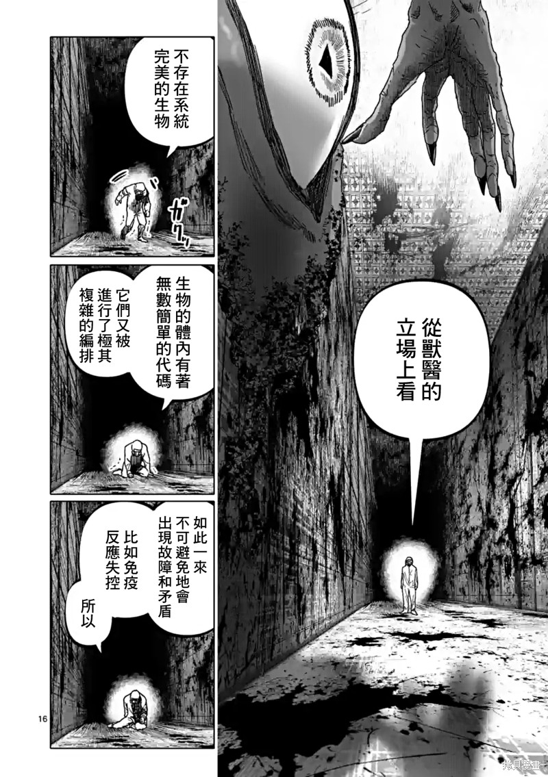 第49话15