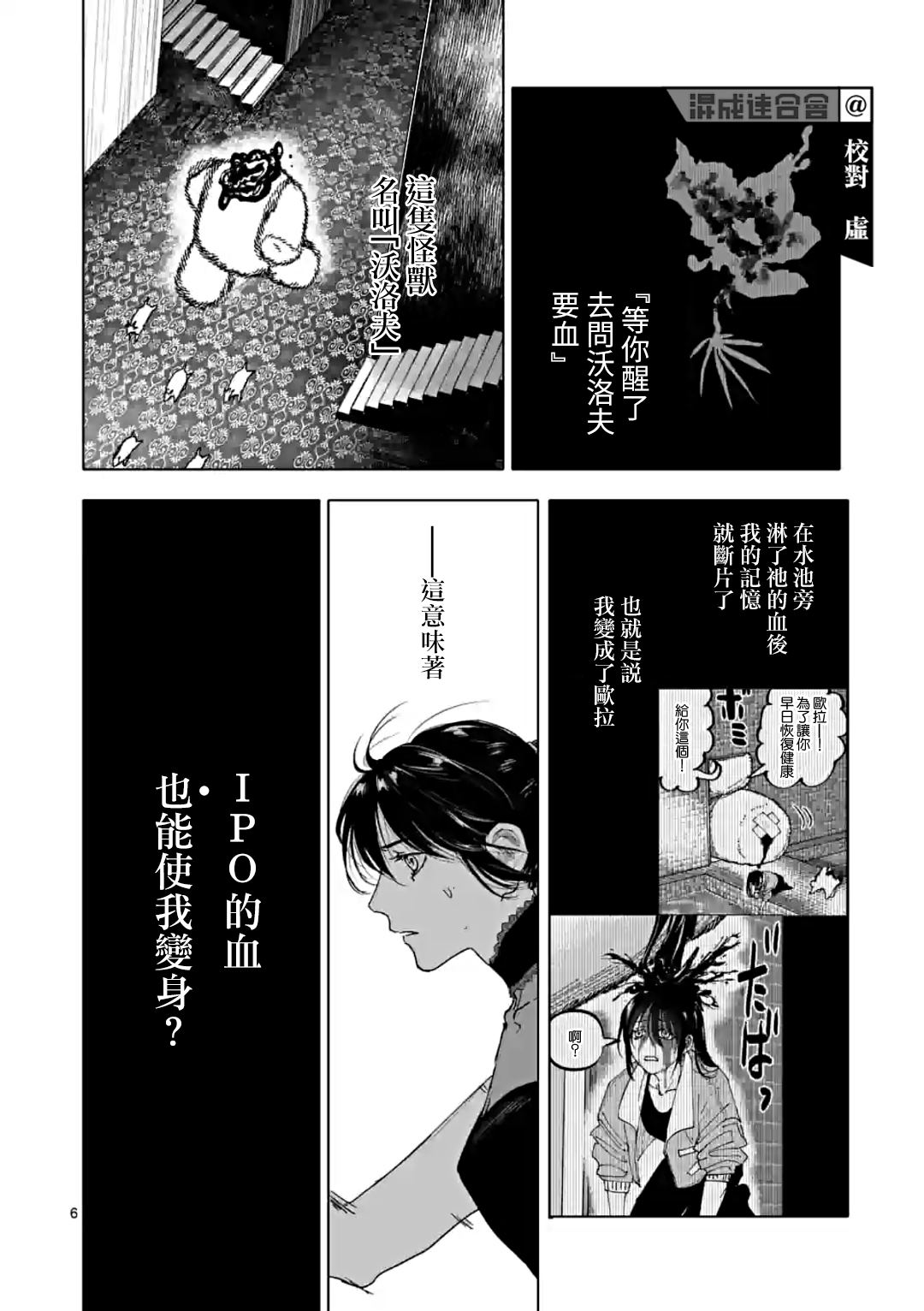 第44话5