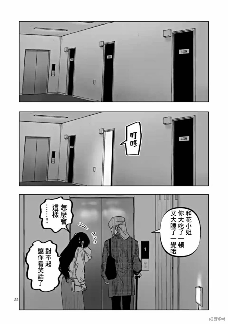 第55话21