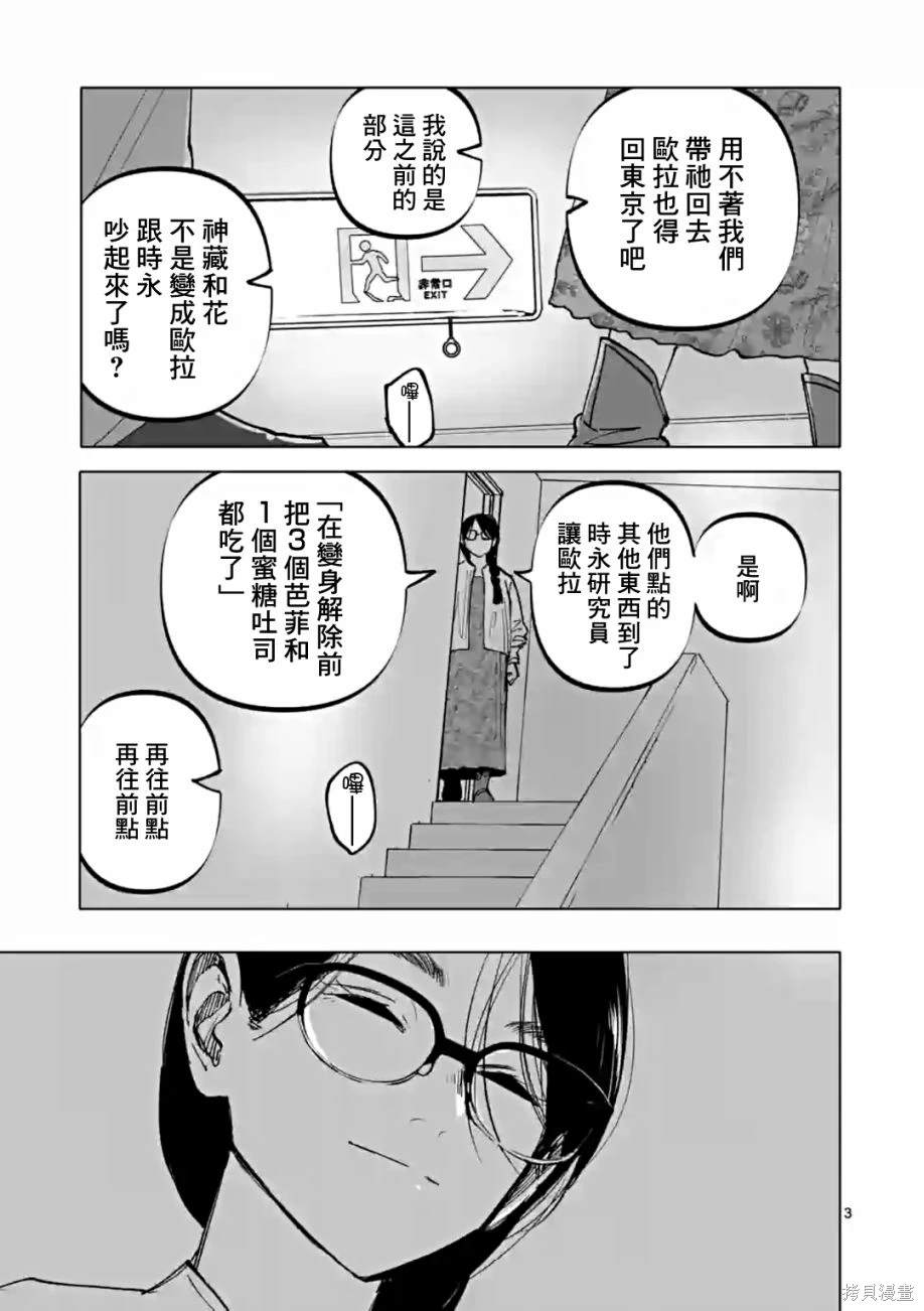 第56话2