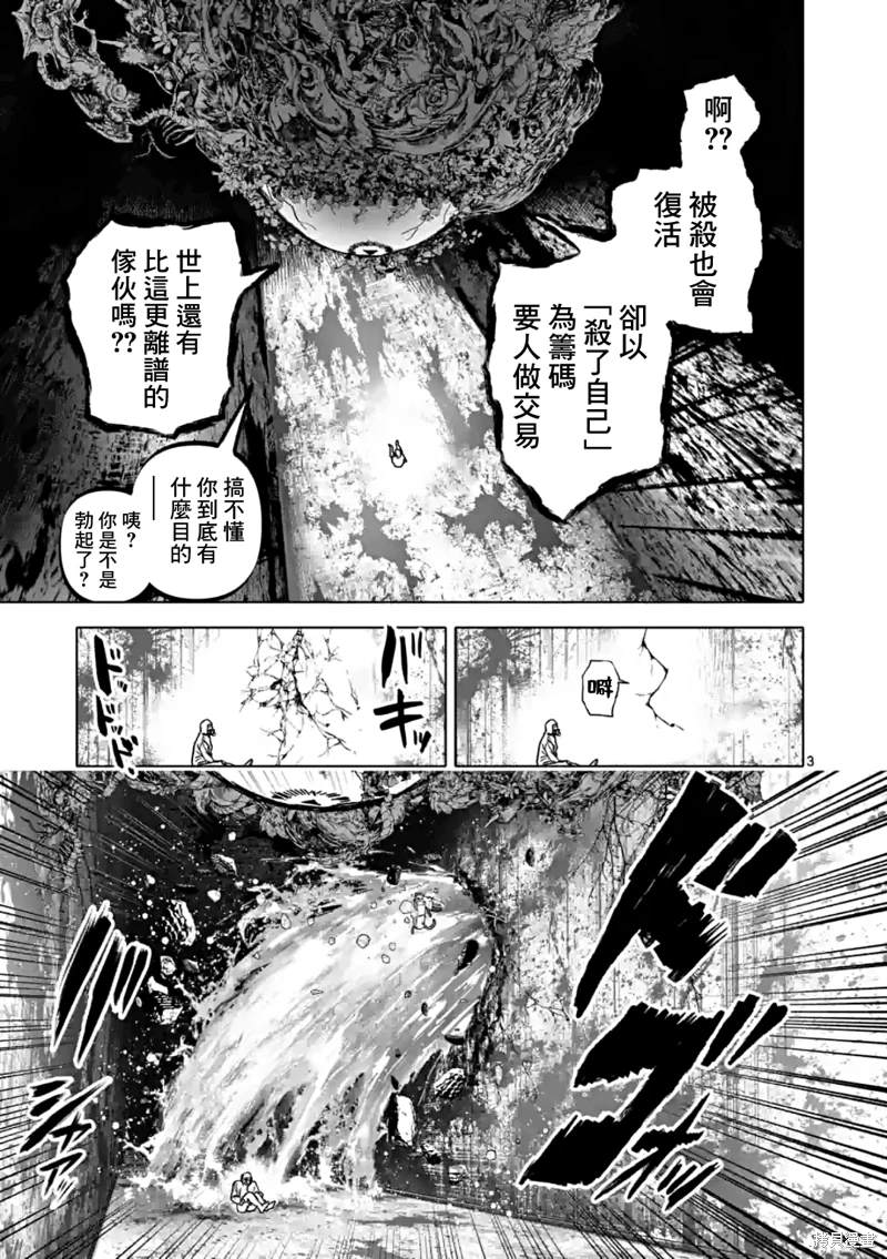 第50话2