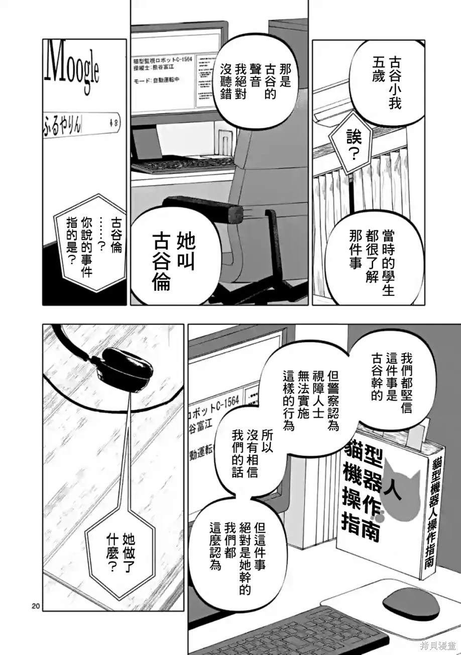 第56话19