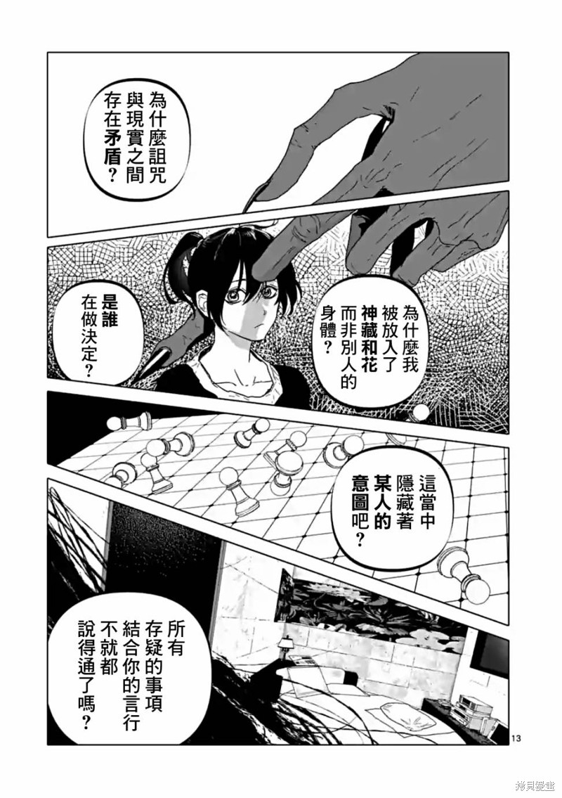 第55话12