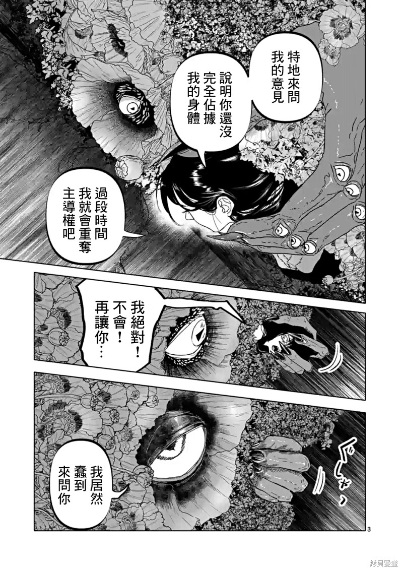 第46话2