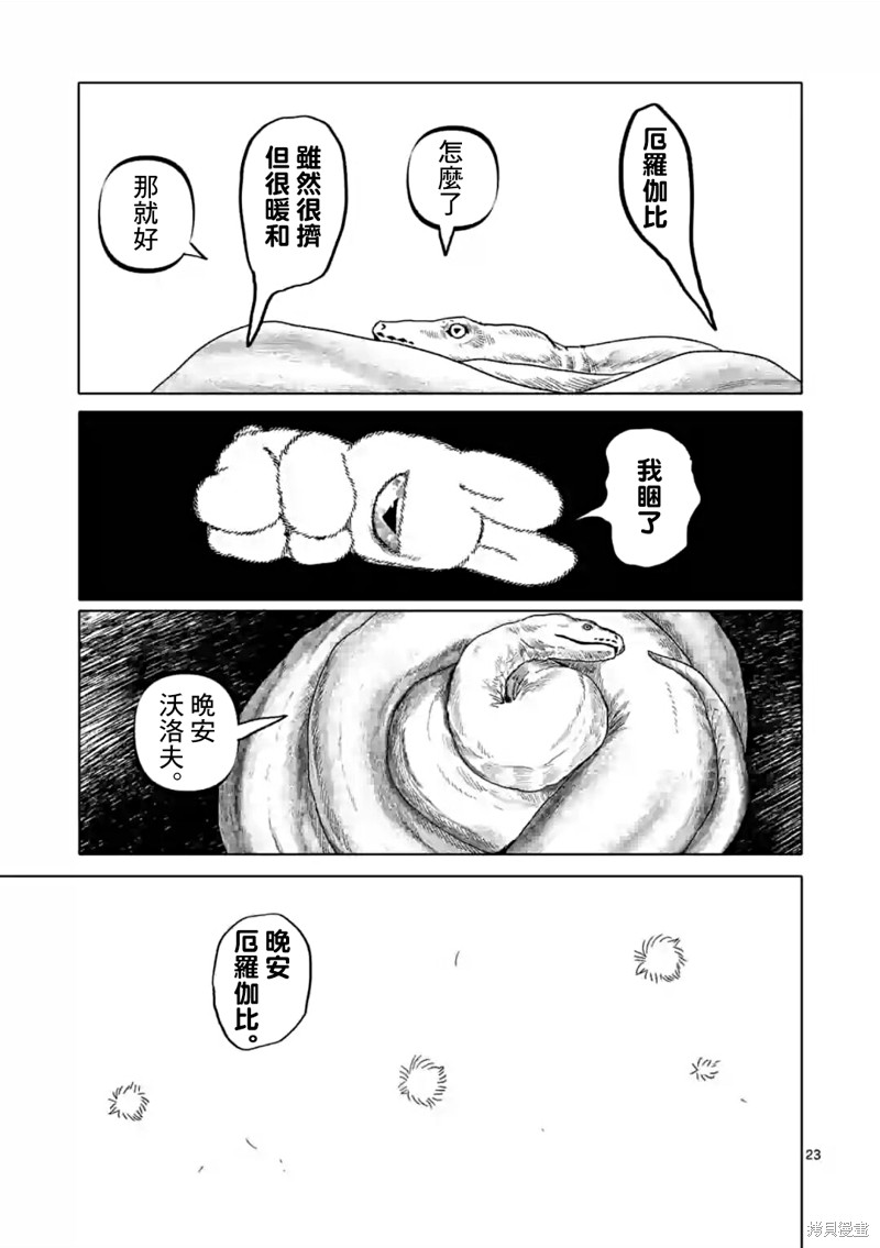 第47话22