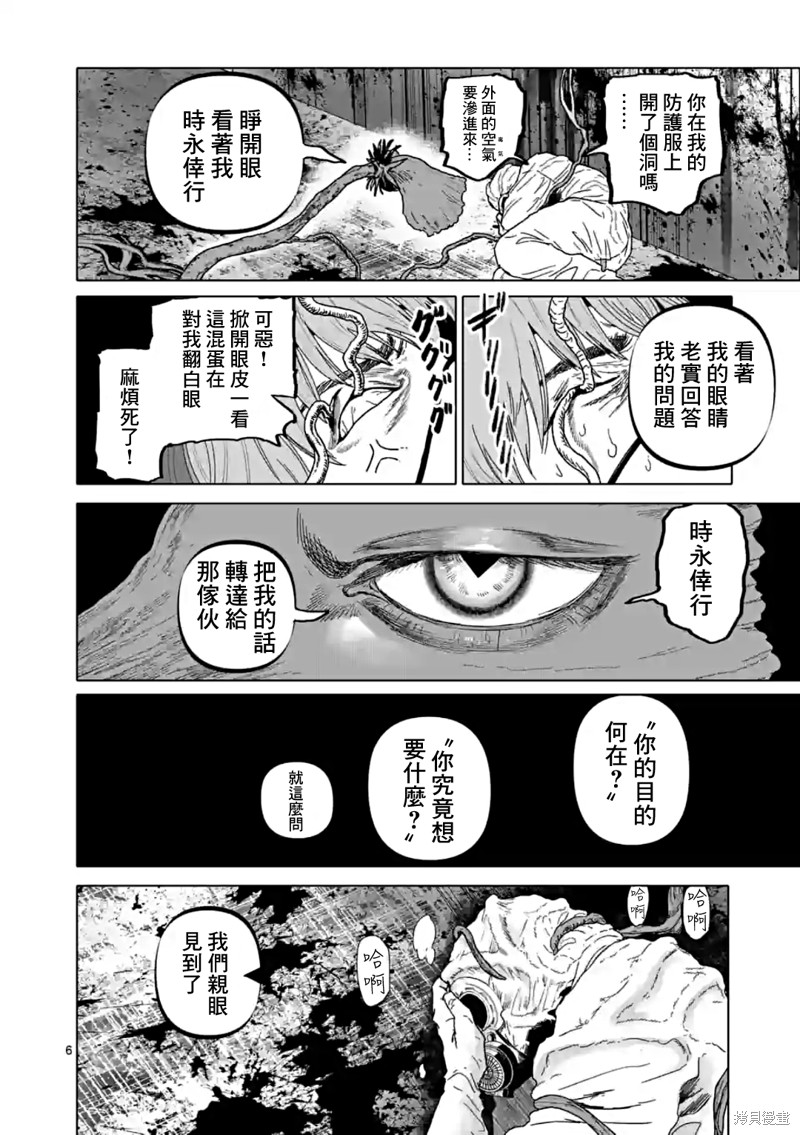 第49话5