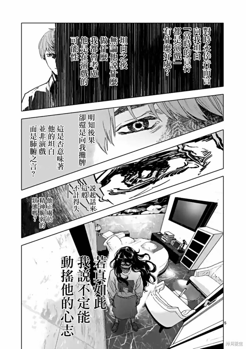 第55话4