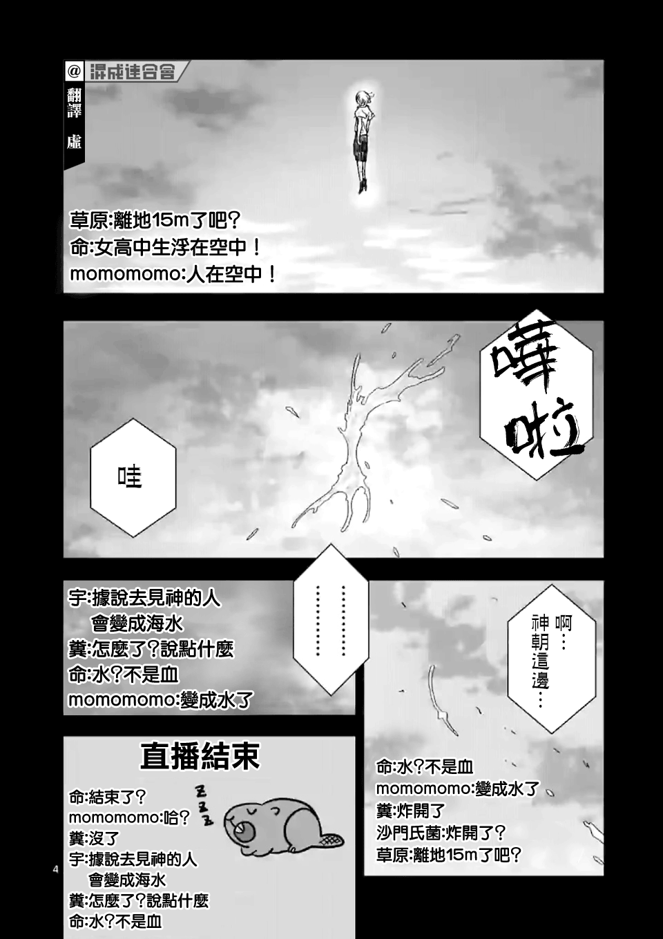 第2话3