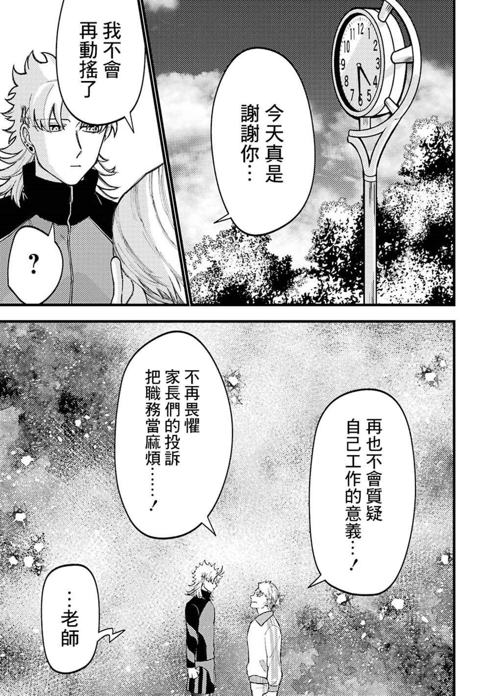 第55.5话19