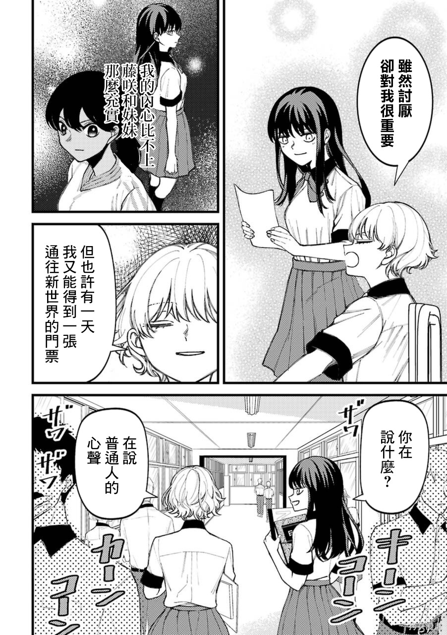 第68.5话25