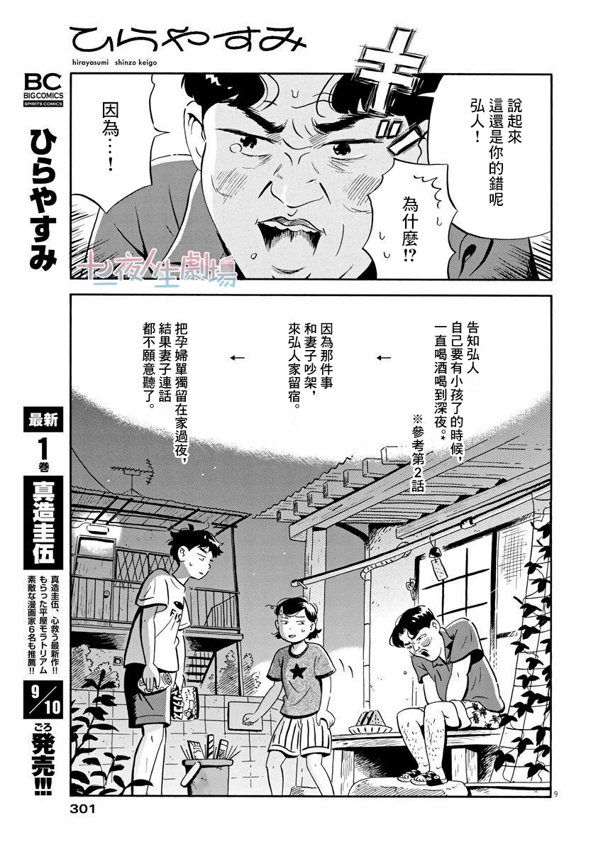 第12话8