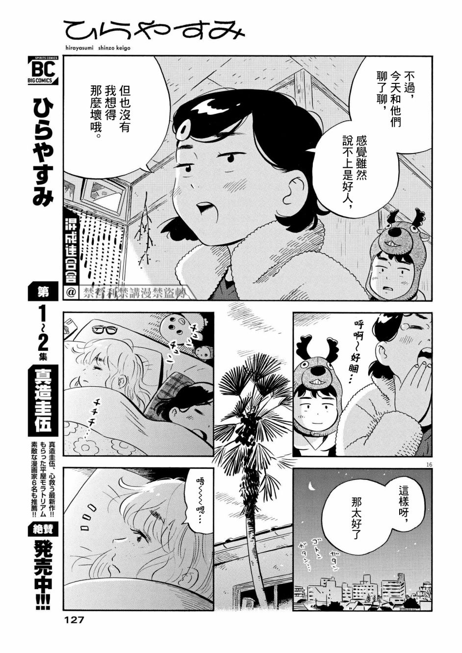 第29话15