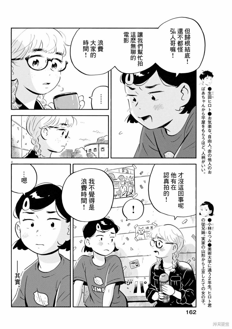 第53话3