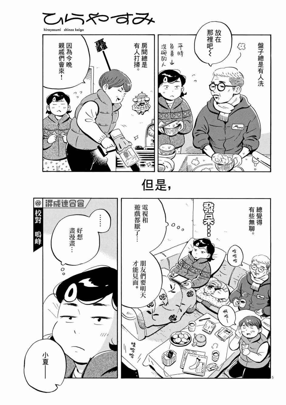 第30话4