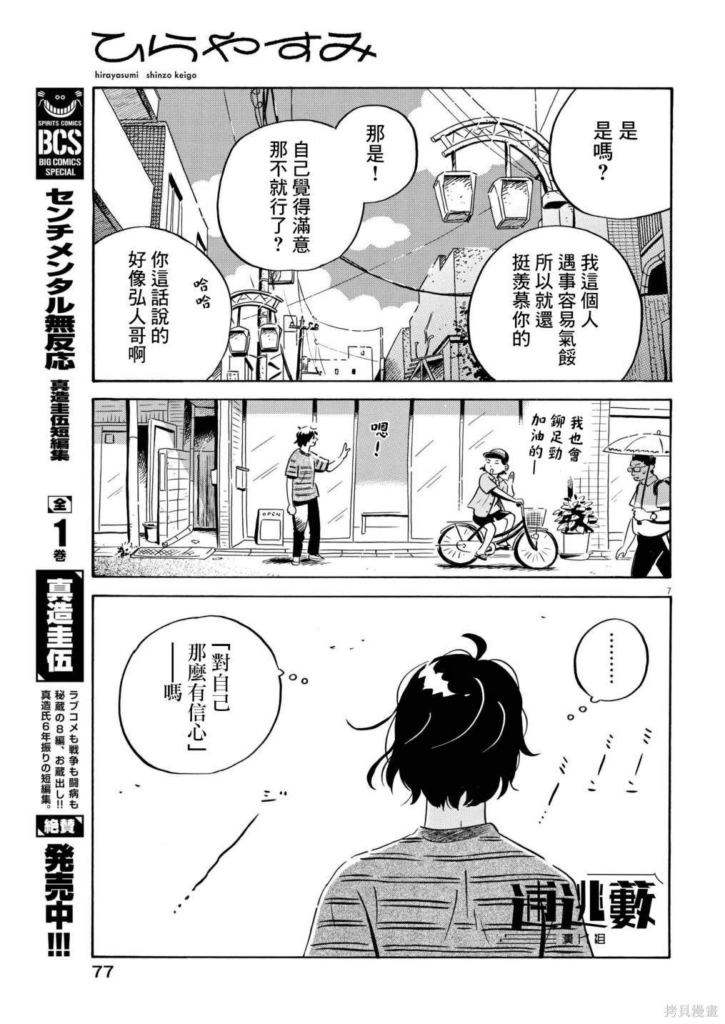 第57话6