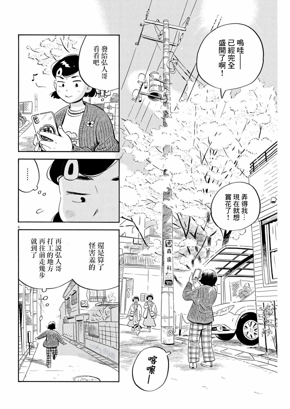 第39话5