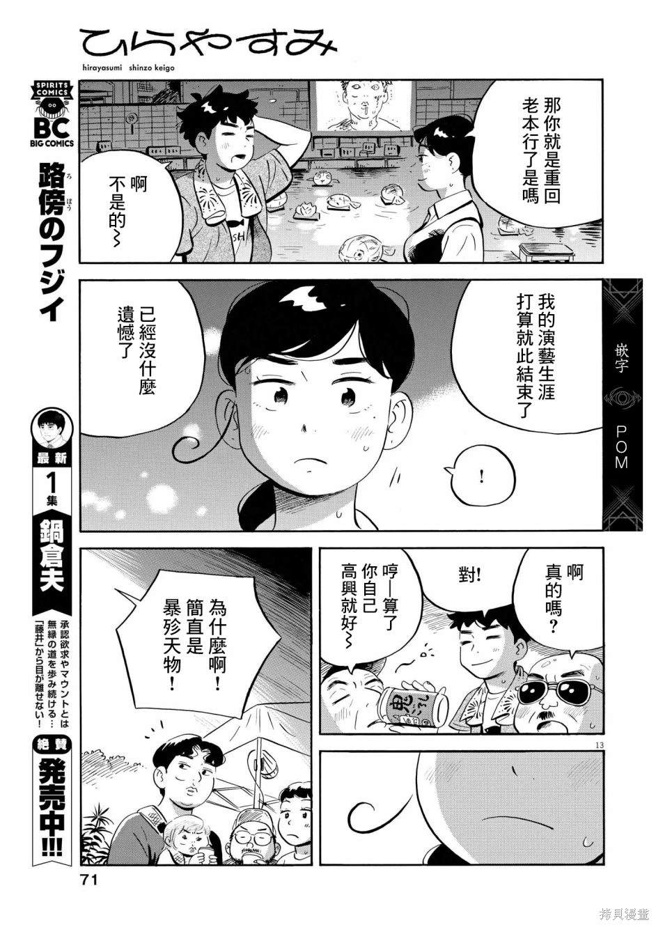 第59话12