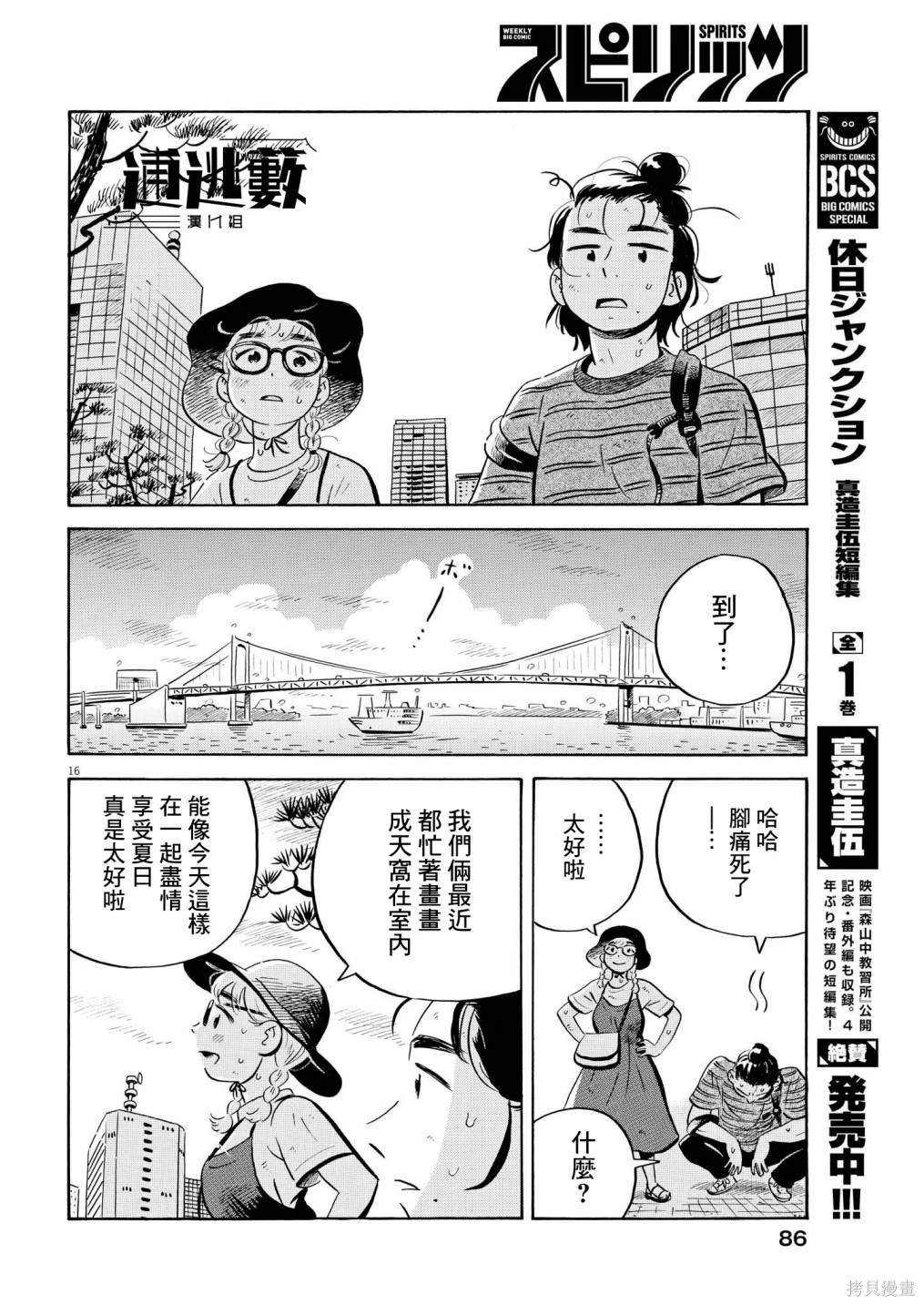 第57话14