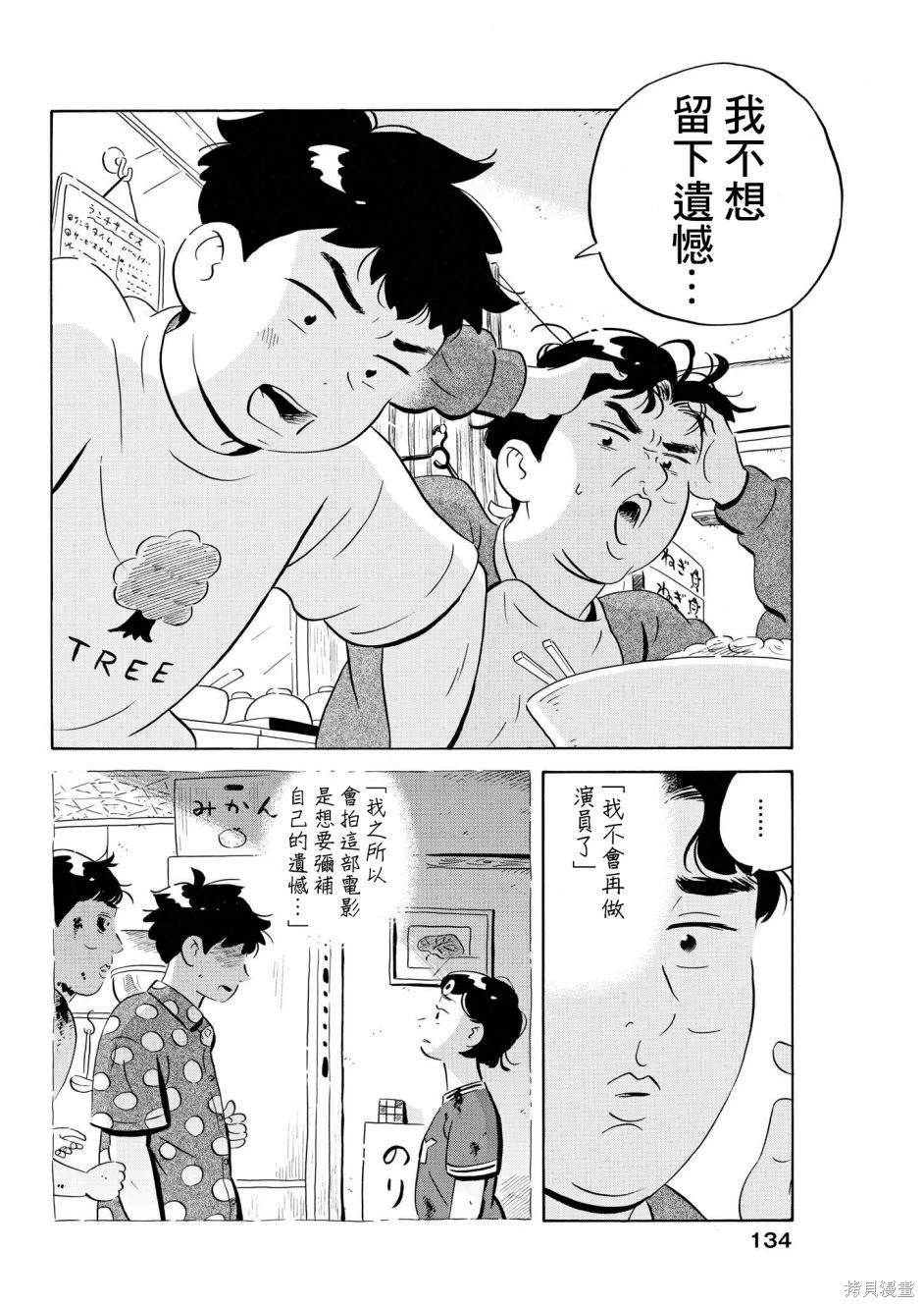 第56话5