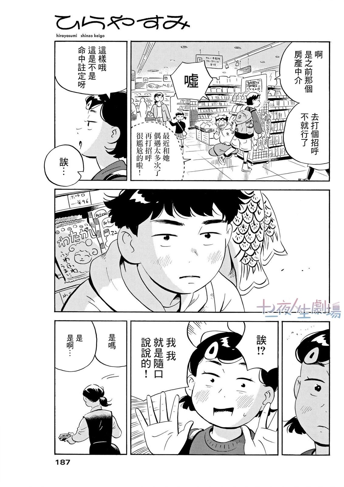 第43话6