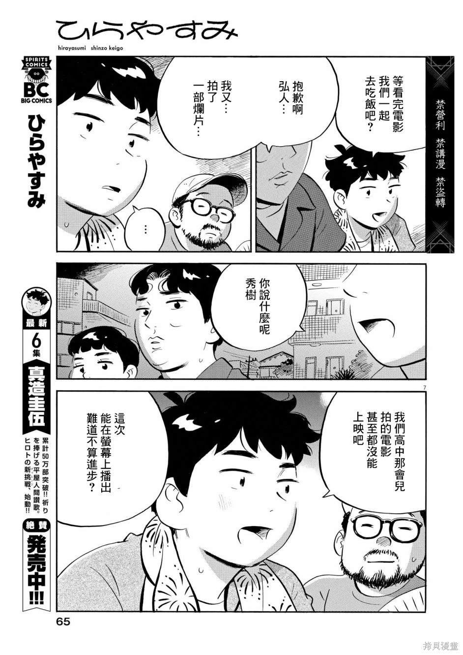 第59话6