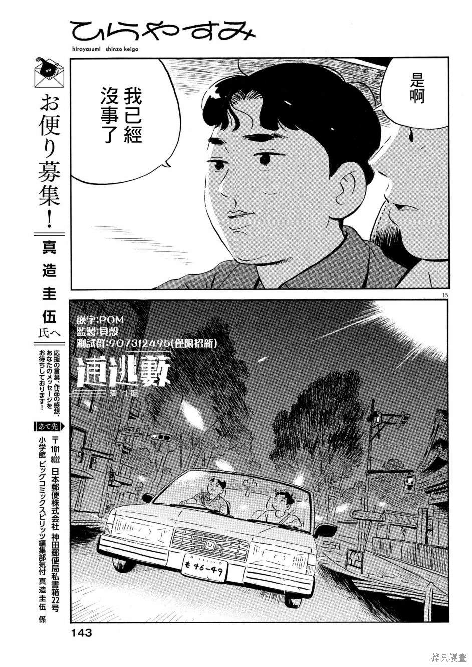 第56话14