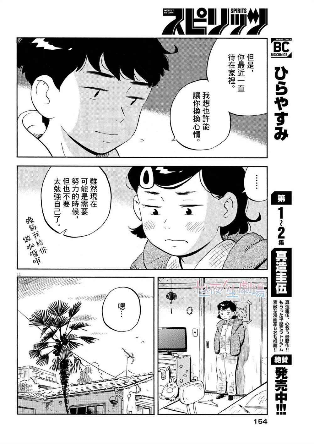 第25话10