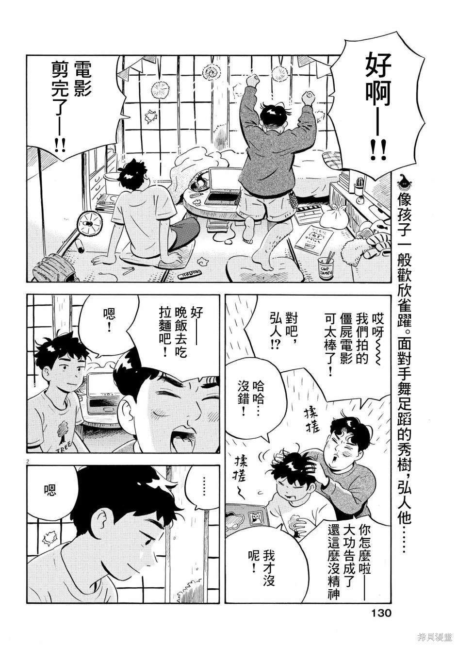 第56话1