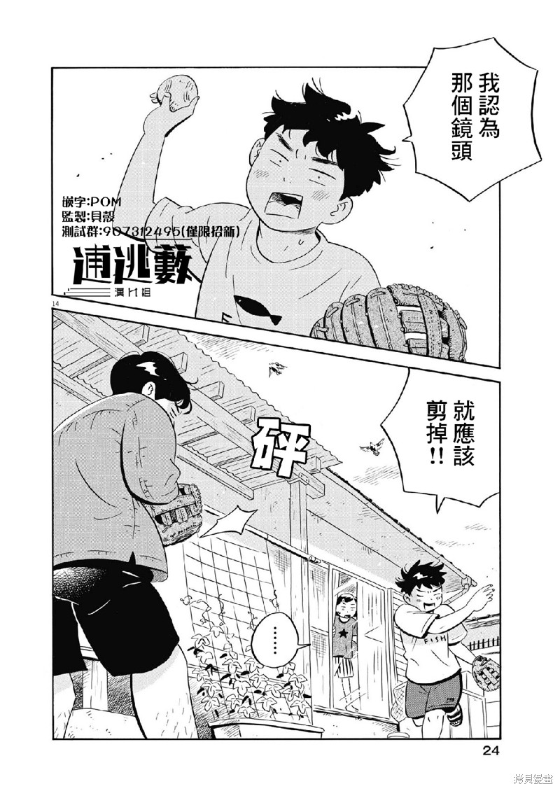 第55话12