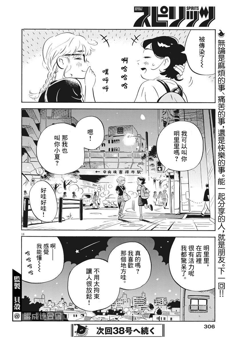 第9话17