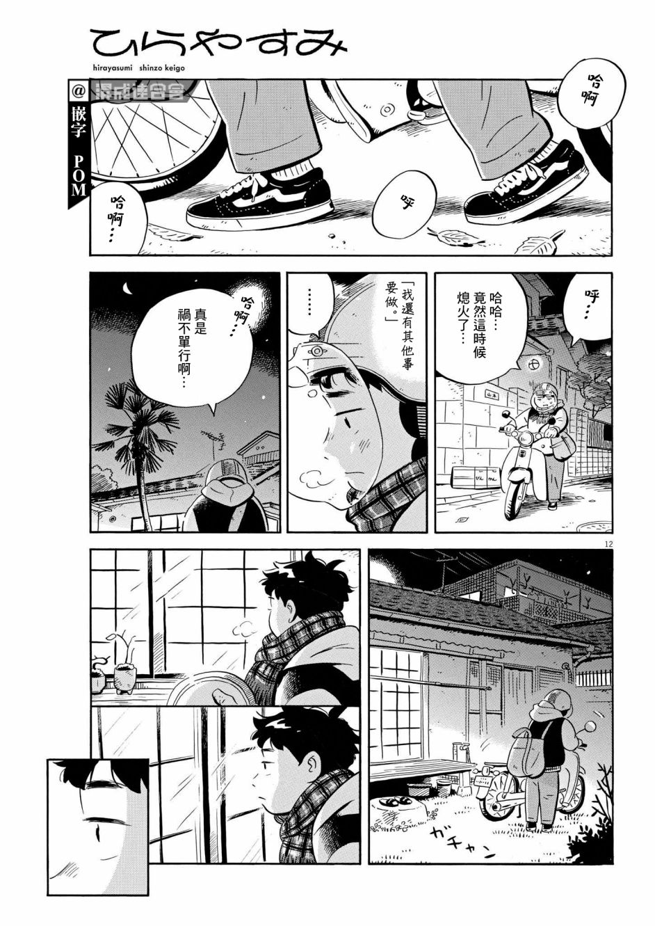 第29话11