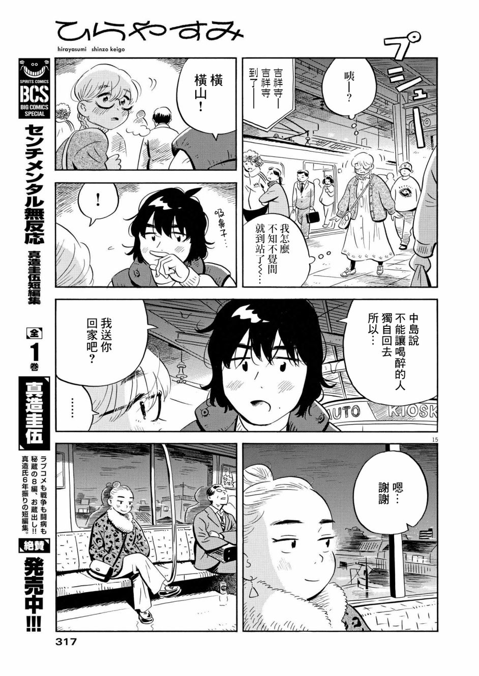 第40话13