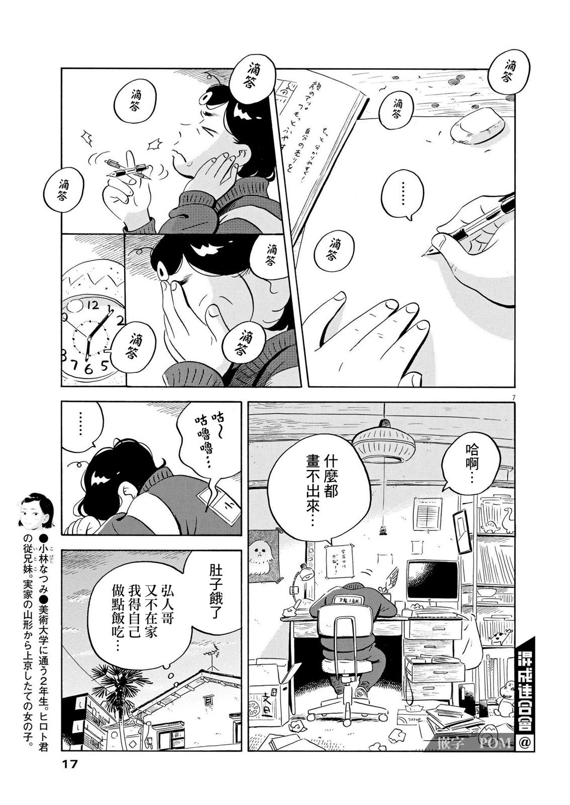 第45话5