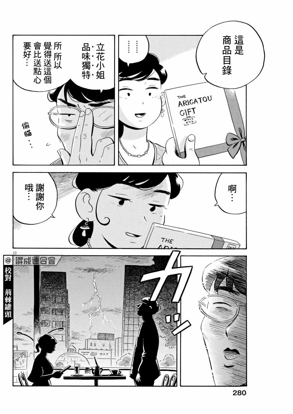 第48话9