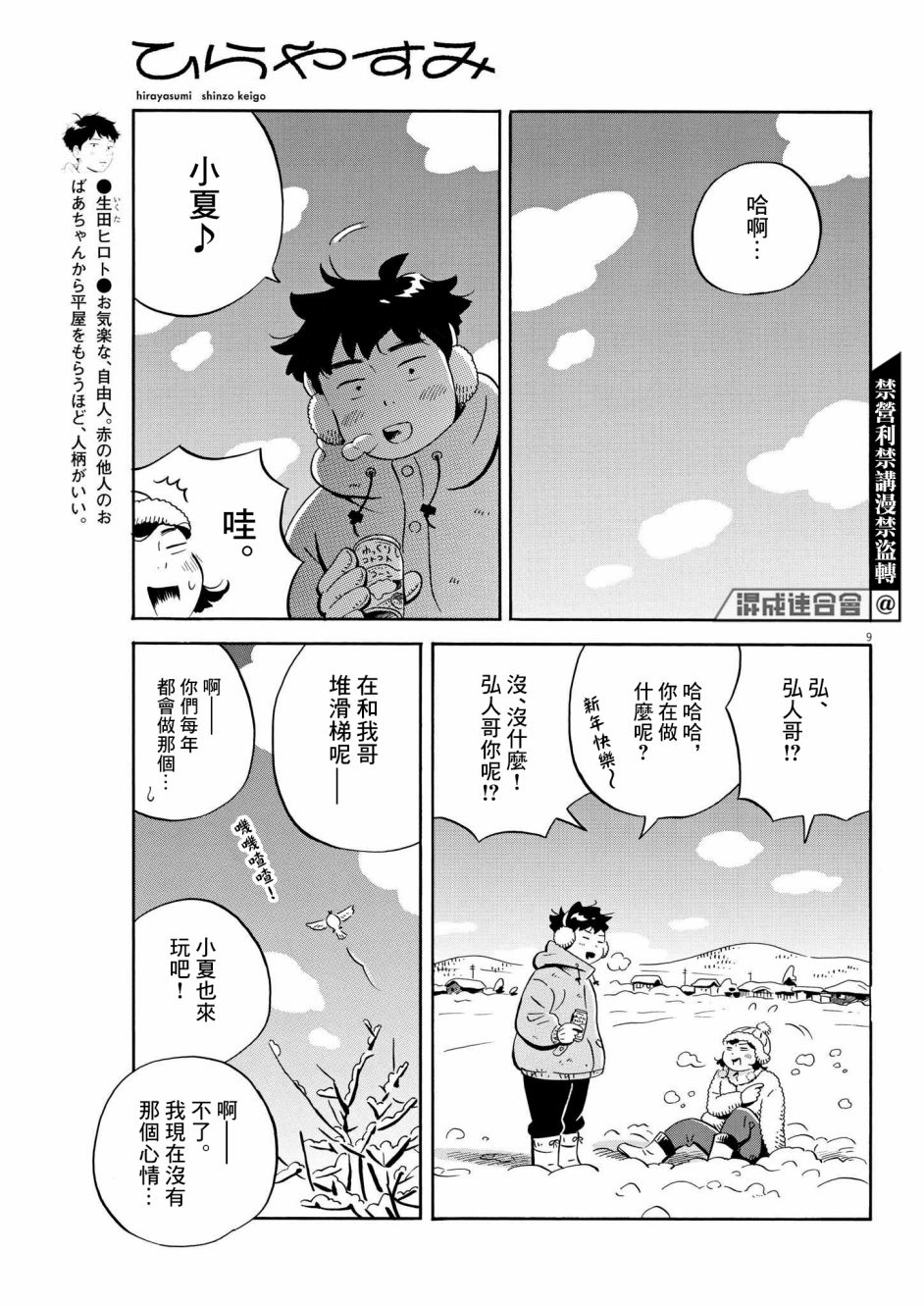 第30话8