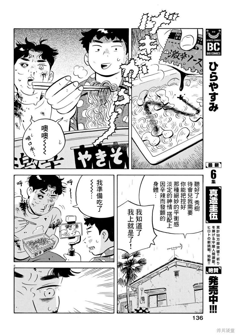 第56话7