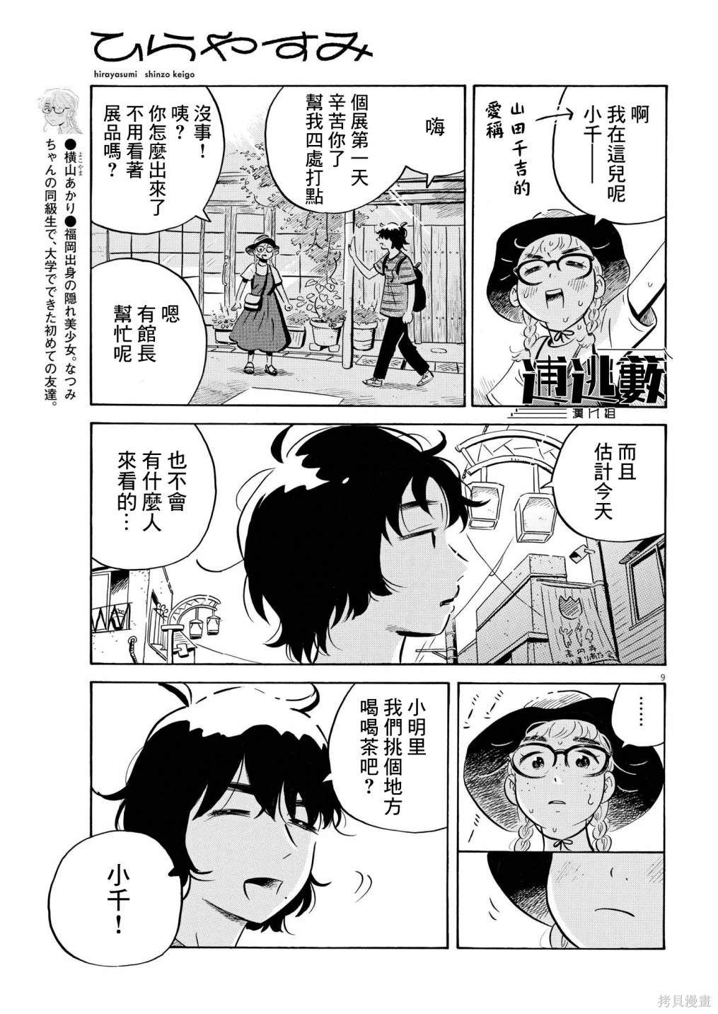 第57话8