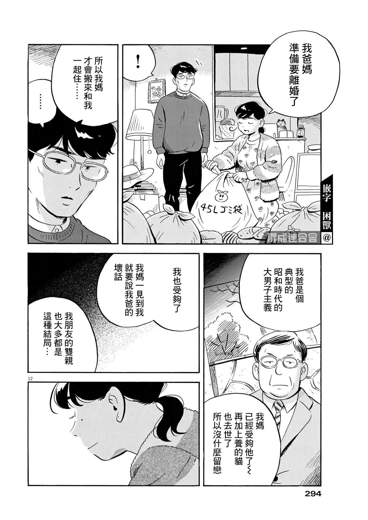 第38话11