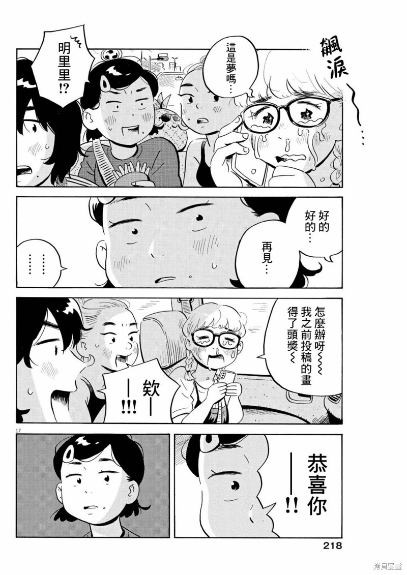 第54话16