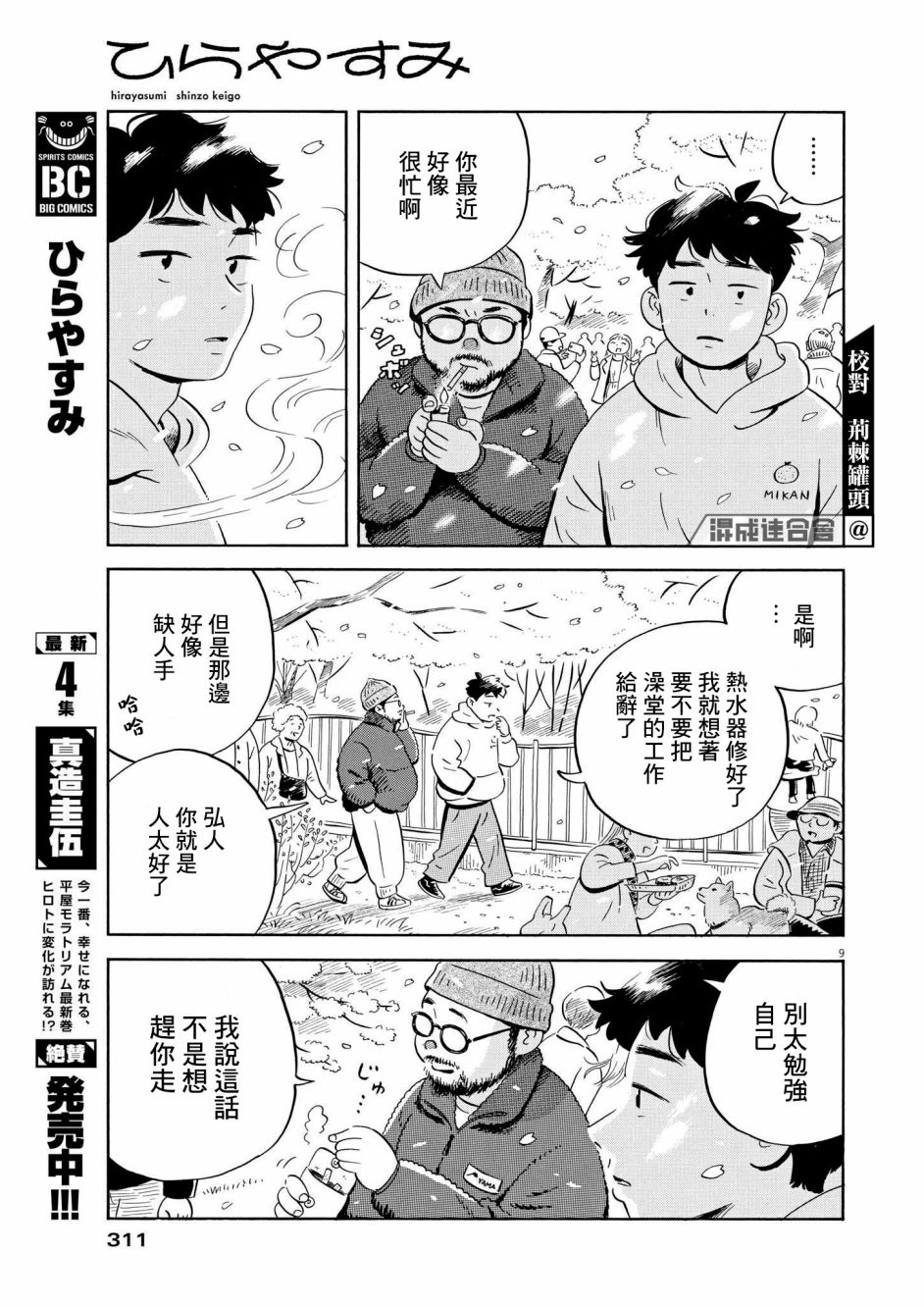 第40话7